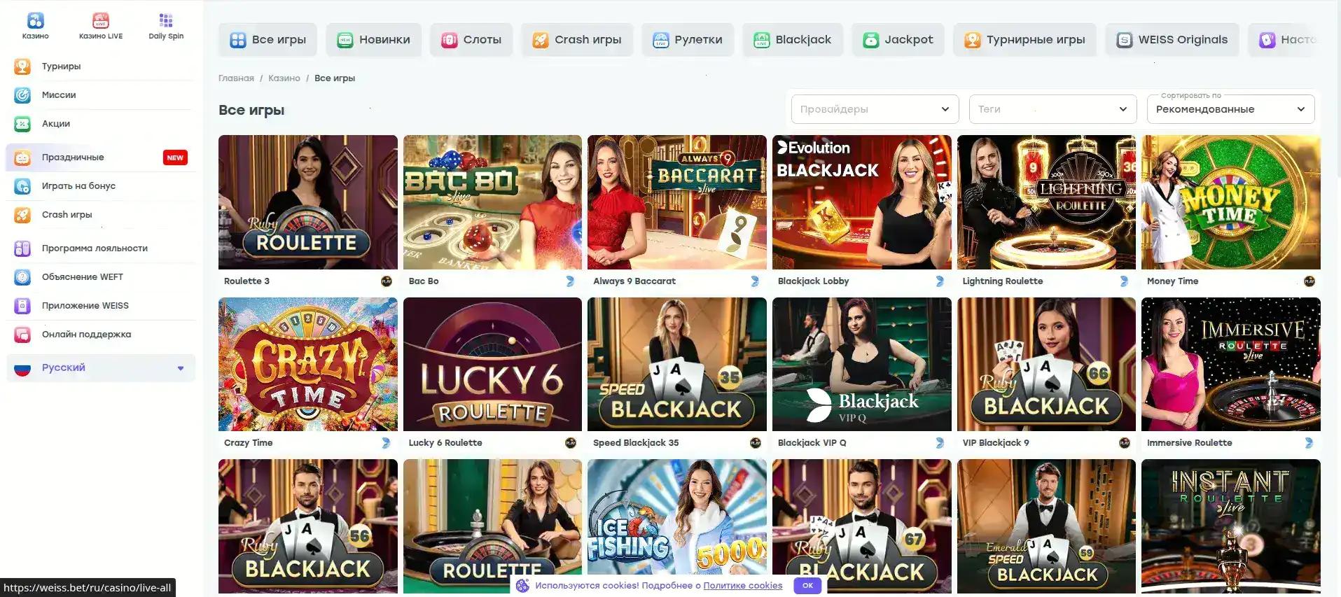 Мобильная версия Fresh casino